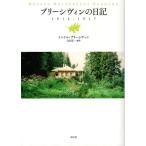 [ бесплатная доставка ][книга@/ журнал ]/ шкив si vi n. дневник 1914-1917/mi - il * шкив si vi n/( работа ) Oota правильный один / сборник перевод 