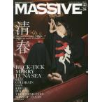 [книга@/ журнал ]/MASSIVE (masivu) Vol.29 [ обложка ] Kiyoshi весна (SHINKO MUSIC MOOK)/sinko- музыка 