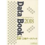 [ бесплатная доставка ][книга@/ журнал ]/ бумага Pal p предприятие * завод данные книжка 2018/ бумага индустрия время s фирма / редактирование 