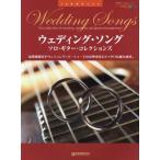 [ бесплатная доставка ][книга@/ журнал ]/ музыкальное сопровождение wete крыло *song Solo * гитара (TAB. есть оценка )/ Dream * музыка * Factory 