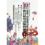 [ бесплатная доставка ][книга@/ журнал ]/ детский сад *. гарантия полосный . type одобрено ..... участник принятие .(*19)/ детский сад принятие экзамен изучение ./ сборник 