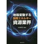 [ бесплатная доставка ][книга@/ журнал ]/ земля . изменение делать международный энергия . источник промышленные круги / средний Цу ../ сборник работа . мыс . глава / работа река ../ работа 