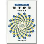 [ бесплатная доставка ][книга@/ журнал ]/ основа course предмет физика и химия 1/ средний рисовое поле ../ работа 