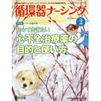 [ бесплатная доставка ][книга@/ журнал ]/ круговорот контейнер na-sing2018 год 2 месяц номер / Sato Naoki план редактирование 