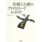 [книга@/ журнал ]/ медицинская помощь . уход. Crossroad to2025/. глициния правильный ./ работа 