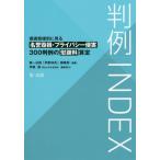 [ бесплатная доставка ][книга@/ журнал ]/ штамп пример INDEX... sama другой . смотреть название ...* частный ..300 штамп пример. .. стоимость ../ no. 