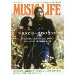 [книга@/ журнал ]/MUSIC LIFE John . Yohko. ba(SHINKO MUSIC MOOK)/sinko- музыка 