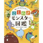 [книга@/ журнал ]/ пословица Monstar иллюстрированная книга ( легко ... Ciao .!)/WILL... интеллектуальное развитие изучение место / сборник работа . рисовое поле персик ./.