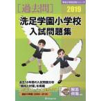 [ бесплатная доставка ][книга@/ журнал ]/. пара учебное заведение начальная школа вступительный экзамен рабочая тетрадь 2019 ( знаменитый начальная школа соответствие требованиям серии )/... образование изучение место /