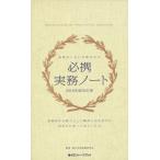 [ бесплатная доставка ][книга@/ журнал ]/ обязательно . деловая практика Note 2018 отчетный год модифицировано . версия ( лекарство zemi мех ma книжка )/ фармакология совместного пользования экзамен изучение ./..