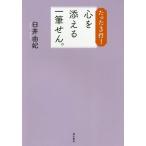 [книга@/ журнал ]/ всего лишь 3 line! сердце .... один кисть .../..../ работа 