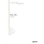 [книга@/ журнал ]/ музыкальное сопровождение весна .,.. Matsutoya Yumi ( различный организовать ... фортепьяно шедевр pi)/te Pro MP