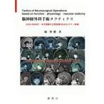 [ бесплатная доставка ][книга@/ журнал ]/. нерв хирургия рука . Tacty ks/.../ работа бамбук доверие ../ map версия изготовление 