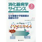 [ бесплатная доставка ][книга@/ журнал ]/.. контейнер болезнь . наука vol.2no.1(2018-3)/[.. контейнер болезнь . наука ] сборник 