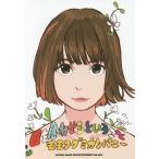 [книга@/ журнал ]/ глаз . соединять и . Momoko gmi campag ni работа 