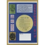 【送料無料】[本/雑誌]/日本年中行事選集 第1回 全5巻/小川直之/編・解説