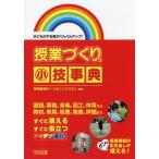 [книга@/ журнал ]/. индустрия .... маленький . лексика ребенок. ........ выше!/ Shizuoka образование Circle [ Sirius ]/ сборник работа 