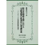 [ бесплатная доставка ][книга@/ журнал ]/ инвалид консультации поддержка что касается [ практика урок .. политика .(.. университет изучение . документ )/. Kawauchi ./ работа 