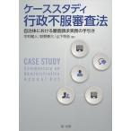 [ бесплатная доставка ][книга@/ журнал ]/ кейс старт ti line . не одежда рассмотрение закон муниципалитет что касается рассмотрение требование деловая практика. рука скидка / Nakamura . человек / работа ..