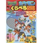 [книга@/ журнал ]/ Pokemon солнечный &amp; moon Pokemon .... иллюстрированная книга ( wonder жизнь специальный )/ Shogakukan Inc. ( детская книга )