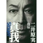 [книга@/ журнал ]/ 2 .. реальный автобиография подлинный .Singer/ 2 .. реальный / работа 