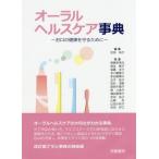 [ бесплатная доставка ][книга@/ журнал ]/ устный здравоохранение лексика ... здоровье ... поэтому ./ сосна рисовое поле ../ редактирование лен . много прекрасный плата /( другой )