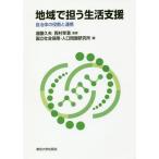 [ бесплатная доставка ][книга@/ журнал ]/ регион ... жизнь поддержка муниципалитет. позиций сравнительно полосный ./. глициния . Хара /.. запад .. полный /.. страна . общество гарантия * человек . проблема изучение место / сборник 