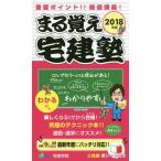 [книга@/ журнал ]/.... агент по недвижимости . важное отметка!! тщательно отобранный ..! 2018 год версия ( удобно агент по недвижимости . серии )/ агент по недвижимости ../ работа 