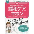 [книга@/ журнал ]/ уход. на месте сразу позиций быть установленным смягчение уход. ki ho n пациент san . семья . благодарность быть уход. отметка! ( медсестра поэтому. умение выше Note )/ длина хвост мир ./ работа 