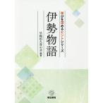 [ бесплатная доставка ][книга@/ журнал ]/ Исэ город история (... углублять .hinto серии )/ Waseda ... ./ сборник работа 