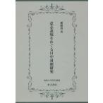 [ бесплатная доставка ][книга@/ журнал ]/ смысл . таблица на данный момент .... день средний контраст изучение (.. университет изучение . документ )/.../ работа 