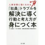 [ бесплатная доставка ][книга@/ журнал ]/ человек .... сильно ...[ фирма участник ] проблема .. решение ... line перемещение . мысль person .....книга@/. глициния изначальный один /