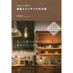[книга@/ журнал ]/... ввод . поиск . смешанные товары . интерьер. ./ новый море прямой прекрасный / работа 