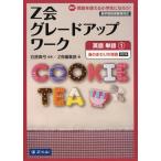[книга@/ журнал ]/Z. комплектация выше Work английский язык Hi! английский язык . можно использовать ученик начальной школы ....! одиночный язык 1/ камень . подлинный смычок /..
