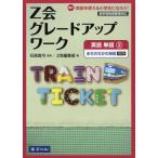 [книга@/ журнал ]/Z. комплектация выше Work английский язык Hi! английский язык . можно использовать ученик начальной школы ....! одиночный язык камень . подлинный смычок /..