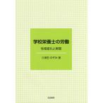 [ бесплатная доставка ][книга@/ журнал ]/ школа питание .. .... изменение . реальный ./ Kubota. ../ работа 