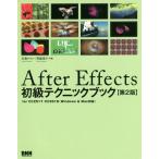 [книга@/ журнал ]/After Effects начинающий technique книжка for CC2017/CC2018(Windows &amp; Mac соответствует )/ камень склон в сборе / вместе работа ..../ вместе работа 