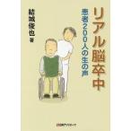 [ бесплатная доставка ][книга@/ журнал ]/ настоящий .. средний пациент 200 человек. сырой. голос /. замок ../ работа 