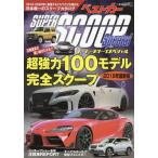 [книга@/ журнал ]/*18 super SCOOP специальный ( лучший машина информация версия Mucc )/.. фирма ( монография * Mucc )