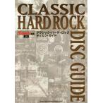 [ бесплатная доставка ][книга@/ журнал ]/ Classic * твердый * блокировка диск * гид (BURRN!. документ )/sinko- музыка * развлечение 
