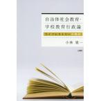 [ бесплатная доставка ][книга@/ журнал ]/ муниципалитет общество образование * школа образование line . теория - жизнь s/ Kobayashi . один / работа 
