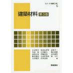 [ бесплатная доставка ][книга@/ журнал ]/ строительный материал ( серии ( технология строительства ))/ Ояма ../( другой ) работа 