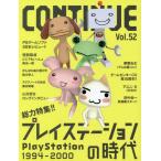 [книга@/ журнал ]/CONTINUE Conte . новый Vol.52 [ специальный выпуск ] PlayStation. времена 1994-2000/ Oota выпускать 