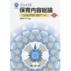 [ бесплатная доставка ][книга@/ журнал ]/ compass уход за детьми содержание общий теория /. промежуток .../ сборник работа Ichikawa Mai /( другой ) вместе работа 