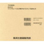[ бесплатная доставка ][книга@/ журнал ]/JUMP j Books[ Haikyu!!!!]&amp;[ The Basketball Which Kuroko Plays ] [ все 15 позиций комплект ] ( Jump J книги )/ старый . весна один / другой работа 
