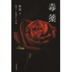 [ бесплатная доставка ][книга@/ журнал ]/. лекарство поэзия сборник /../ работа .../ перевод * сборник рисовое поле остров дешево ./ перевод * сборник 