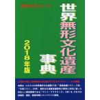 [ бесплатная доставка ][книга@/ журнал ]/ мир нет форма культура . производство лексика 2018 год версия ( мир. культура серии )/ старый рисовое поле ../ работа старый рисовое поле подлинный прекрасный / работа 