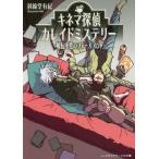 [книга@/ журнал ]/kinema.. камбала do детективный роман ~ колесо вращение не менять. ( носитель информации Works библиотека )/. линия . иметь ./( работа )