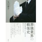 [ бесплатная доставка ][книга@/ журнал ]/ похороны промышленные круги. битва после история . праздник проект из видно .. ( Nagoya .. университет обобщенный изучение место изучение . документ )/ шар река 