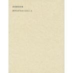 [ бесплатная доставка ][книга@/ журнал ]/.. в то время как. ...../ запад хвост ../ работа 